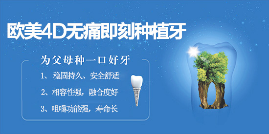 种植牙