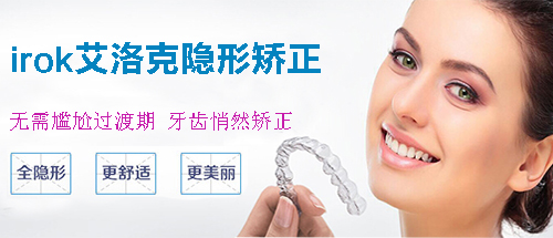 艾洛克矫正