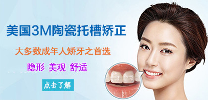 透明陶瓷托槽