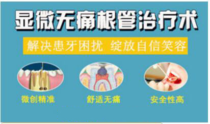 根管治疗.jpg