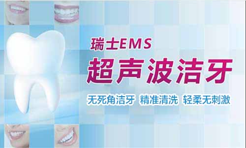 瑞士EMS超声波洁牙500.jpg