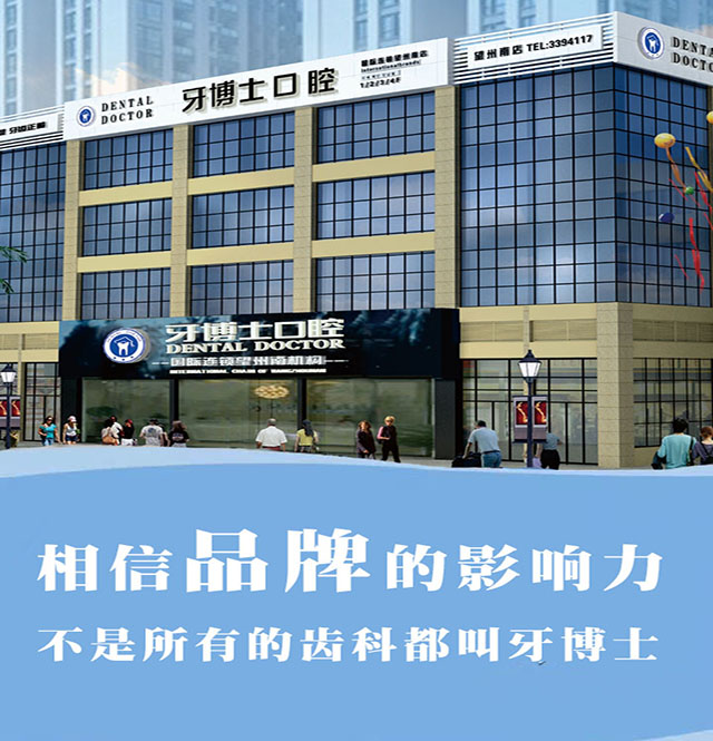 不是齿科.jpg